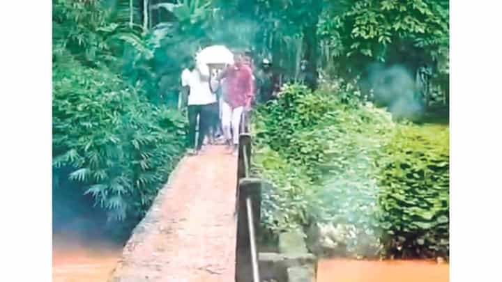 ಕಿರಿದಾದ ಸೇತುವೆ ಮೇಲೆ ಹೆಣ ಹೊತ್ತು ಸಾಗಿದ ಗ್ರಾಮಸ್ಥರು, ಎಚ್ಚರ ತಪ್ಪಿದ್ರೆ ಹೊಳೆ ಪಾಲು, ವಿಡಿಯೋ ವೈರಲ್ ಕಿರಿದಾದ ಸೇತುವೆ ಮೇಲೆ ಹೆಣ ಹೊತ್ತು ಸಾಗಿದ ಗ್ರಾಮಸ್ಥರು, ಎಚ್ಚರ ತಪ್ಪಿದ್ರೆ ಹೊಳೆ ಪಾಲು, ವಿಡಿಯೋ ವೈರಲ್