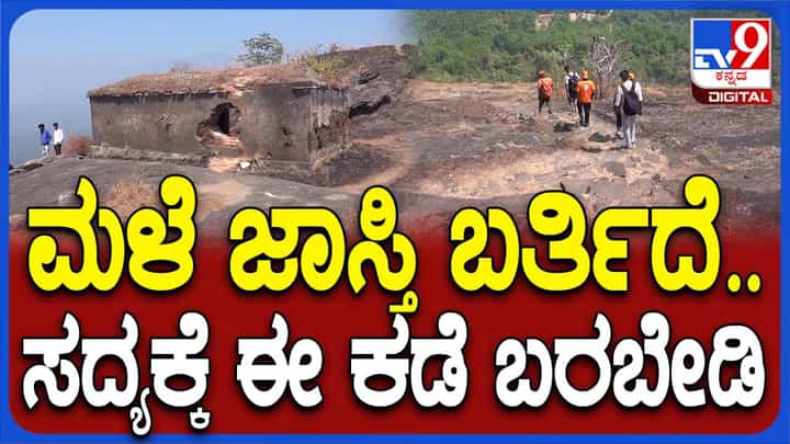 ಮಂಗಳೂರು, ಉಡುಪಿ ಜಿಲ್ಲೆಗಳಲ್ಲಿ ಸತತ ಮಳೆ, ಕೆಲ ಪ್ರವಾಸಿ ತಾಣಗಳಿಗೆ ತೆರಳದಂತೆ ಅರಣ್ಯ ಇಲಾಖೆ ನಿರ್ಬಂಧ ಮಂಗಳೂರು, ಉಡುಪಿ ಜಿಲ್ಲೆಗಳಲ್ಲಿ ಸತತ ಮಳೆ, ಕೆಲ ಪ್ರವಾಸಿ ತಾಣಗಳಿಗೆ ತೆರಳದಂತೆ ಅರಣ್ಯ ಇಲಾಖೆ ನಿರ್ಬಂಧ