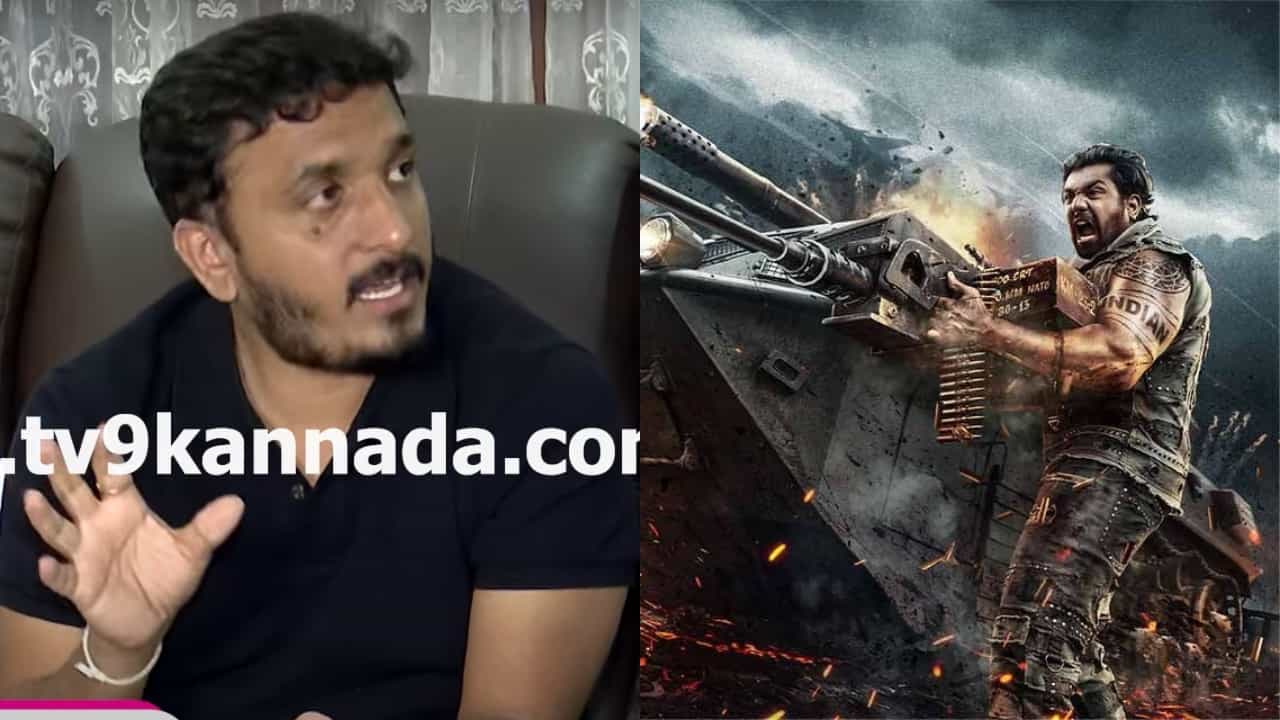 ‘ಮಾರ್ಟಿನ್’ ಸಿನಿಮಾ ನಿರ್ಮಾಪಕರ ಜೊತೆ ಮನಸ್ತಾಪ ಬಂದಿದ್ದೇಕೆ? ಉತ್ತರಿಸಿದ ಎಪಿ ಅರ್ಜುನ್ ‘ಮಾರ್ಟಿನ್’ ಸಿನಿಮಾ ನಿರ್ಮಾಪಕರ ಜೊತೆ ಮನಸ್ತಾಪ ಬಂದಿದ್ದೇಕೆ? ಉತ್ತರಿಸಿದ ಎಪಿ ಅರ್ಜುನ್