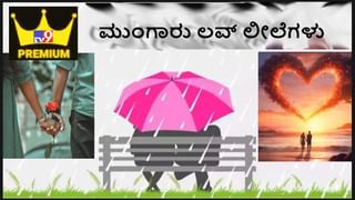 ರಾಹುವಿನ ಸ್ಥಾನ ಬದಲಾವಣೆ ಯಾವ ರಾಶಿಗೆ ಅಶುಭ? ಪರಿಹಾರವೇನು?