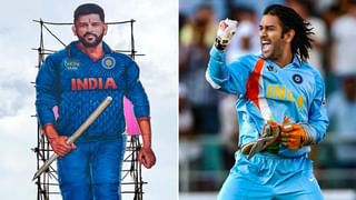 MS Dhoni: ಧೋನಿ ಹುಟ್ದಬ್ಬ… ಬರೋಬ್ಬರಿ 100 ಅಡಿ ಕಟೌಟ್ ನಿಲ್ಲಿಸಿದ ಅಭಿಮಾನಿಗಳು