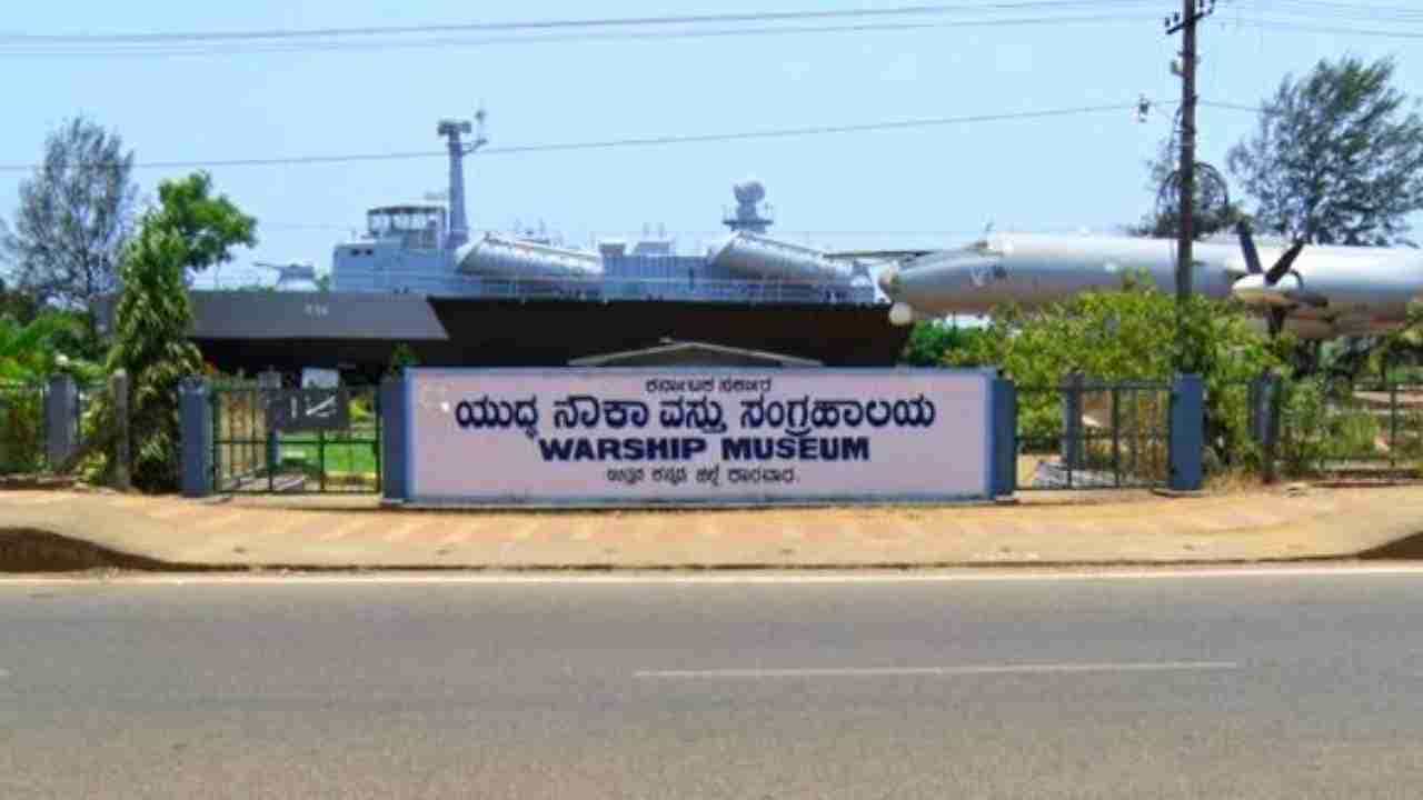 ಉದ್ಘಾಟನೆಗೊಂಡು ಕೆಲವೇ ತಾಸುಗಳಲ್ಲಿ ಕ್ಲೋಸ್ ಆದ ಕಾರವಾರ ಯುದ್ಧ ವಿಮಾನ ವಸ್ತು ಸಂಗ್ರಹಾಲಯ: ಕಾರಣ ಏನು? ಉದ್ಘಾಟನೆಗೊಂಡು ಕೆಲವೇ ತಾಸುಗಳಲ್ಲಿ ಕ್ಲೋಸ್ ಆದ ಕಾರವಾರ ಯುದ್ಧ ವಿಮಾನ ವಸ್ತು ಸಂಗ್ರಹಾಲಯ: ಕಾರಣ ಏನು?
