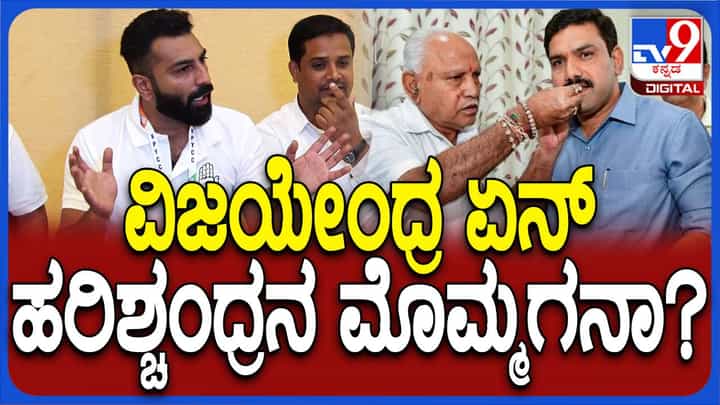 ಬಿಜೆಪಿ ಸರ್ಕಾರದ ವಿರುದ್ದ 40% ಭ್ರಷ್ಟಾಚಾರದ ಆರೋಪ ಬಂದಾಗ ಈಡಿ, ಸಿಬಿಐ ಎಲ್ಲಿದ್ದವು? ಮೊಹಮ್ಮದ್ ನಲಪಾಡ್ ಬಿಜೆಪಿ ಸರ್ಕಾರದ ವಿರುದ್ದ 40% ಭ್ರಷ್ಟಾಚಾರದ ಆರೋಪ ಬಂದಾಗ ಈಡಿ, ಸಿಬಿಐ ಎಲ್ಲಿದ್ದವು? ಮೊಹಮ್ಮದ್ ನಲಪಾಡ್