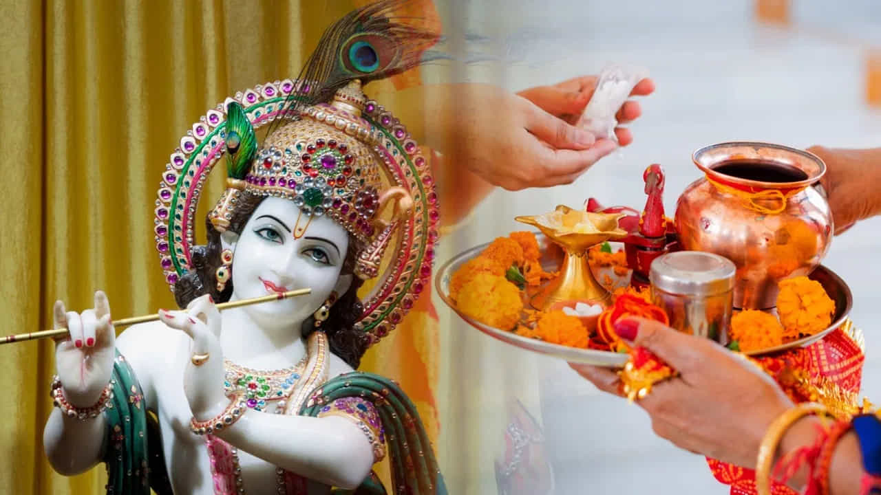 Masik Krishna Janmashtami 2024: ಜುಲೈನಲ್ಲಿ ಮಾಸಿಕ ಕೃಷ್ಣ ಜನ್ಮಾಷ್ಟಮಿ ಯಾವಾಗ? ದಿನಾಂಕ, ಪೂಜೆಯ ಸಮಯ, ವಿಧಾನ ತಿಳಿಯಿರಿ Masik Krishna Janmashtami 2024: ಜುಲೈನಲ್ಲಿ ಮಾಸಿಕ ಕೃಷ್ಣ ಜನ್ಮಾಷ್ಟಮಿ ಯಾವಾಗ? ದಿನಾಂಕ, ಪೂಜೆಯ ಸಮಯ, ವಿಧಾನ ತಿಳಿಯಿರಿ