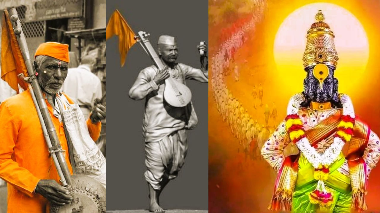 Warkari: ಏನಿದು ವಾರಕರಿ ಸಂಪ್ರದಾಯ? ದೈವಸಾಕ್ಷಾತ್ಕಾರಕ್ಕೆ ವಿಠ್ಠಲ ಅನುಯಾಯಿಗಳು ನಡೆಯುವ ಮಾರ್ಗದಲ್ಲಿ ನಾಲ್ಕು ಹೆಜ್ಜೆ ಹಾಕುವ ಬನ್ನಿ! Warkari: ಏನಿದು ವಾರಕರಿ ಸಂಪ್ರದಾಯ? ದೈವಸಾಕ್ಷಾತ್ಕಾರಕ್ಕೆ ವಿಠ್ಠಲ ಅನುಯಾಯಿಗಳು ನಡೆಯುವ ಮಾರ್ಗದಲ್ಲಿ ನಾಲ್ಕು ಹೆಜ್ಜೆ ಹಾಕುವ ಬನ್ನಿ!