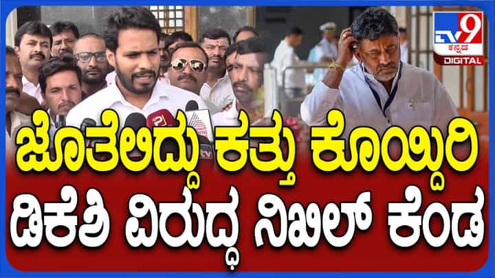 ರಾಜಕೀಯ ಬದುಕಿನಲ್ಲಿ ಕುಮಾರಣ್ಣ ಅನೇಕ ಸವಾಲುಗಳನ್ನು ಎದುರಿಸಿದ್ದಾರೆ: ನಿಖಿಲ್ ಕುಮಾರಸ್ವಾಮಿ ರಾಜಕೀಯ ಬದುಕಿನಲ್ಲಿ ಕುಮಾರಣ್ಣ ಅನೇಕ ಸವಾಲುಗಳನ್ನು ಎದುರಿಸಿದ್ದಾರೆ: ನಿಖಿಲ್ ಕುಮಾರಸ್ವಾಮಿ