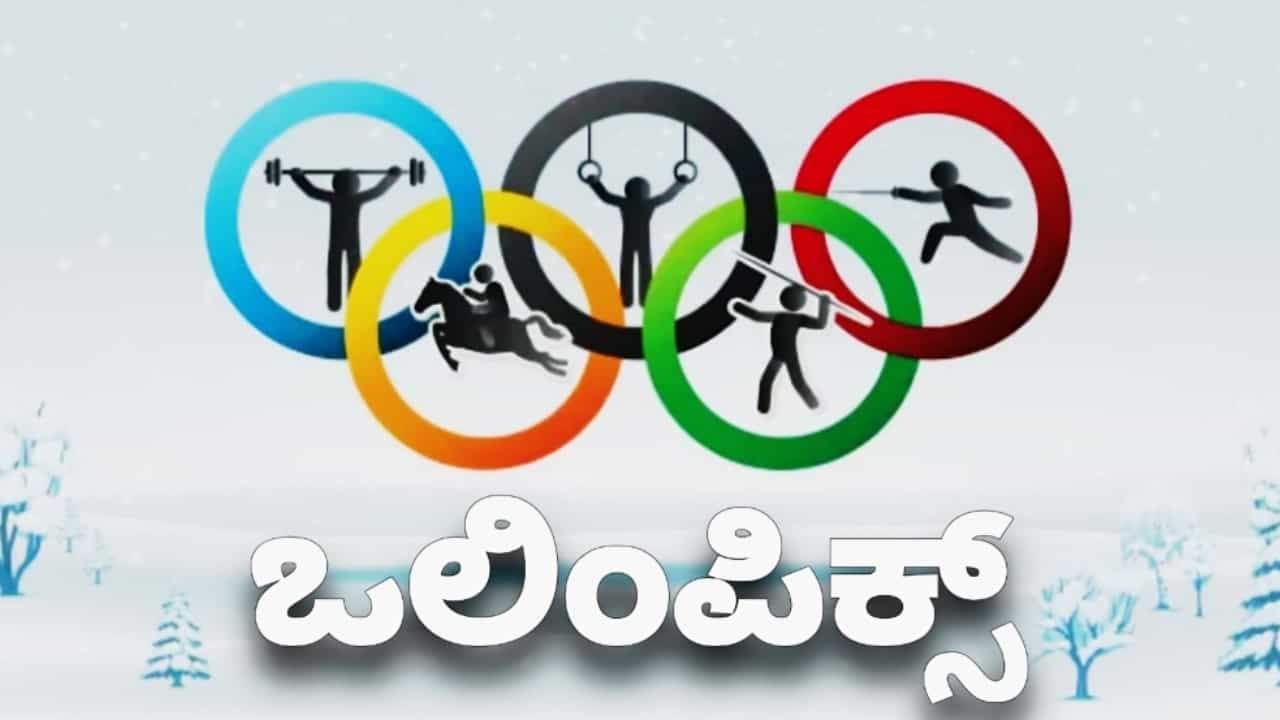 ಪ್ಯಾರಿಸ್ ಒಲಿಂಪಿಕ್ಸ್ ಆರಂಭಕ್ಕೆ ಕ್ಷಣಗಣನೆ ಶುರುವಾಗಿದೆ. ಇದರ ಬೆನ್ನಲ್ಲೇ ಮಹಾ ಕ್ರೀಡಾಕೂಟಕ್ಕೆ ಕೊರೋನಾ ಭೀತಿ ಕೂಡ ಎದುರಾಗಿದೆ. ಏಕೆಂದರೆ ಆಸ್ಟ್ರೇಲಿಯಾ ತಂಡದ ಇಬ್ಬರು ಪೋಲೋ ಆಟಗಾರರಿಗೆ ಕೊರೊನಾ ಸೋಂಕು ಇರುವುದು ದೃಢಪಟ್ಟಿದೆ. ಕೋವಿಡ್ ಸೋಂಕಿನ ಲಕ್ಷಣಗಳು ಕಾಣಿಸಿಕೊಂಡ ಬೆನ್ನಲ್ಲೇ ಇಬ್ಬರನ್ನು ಕ್ವಾರಂಟೈನ್ನಲ್ಲಿರಿಸಲಾಗಿದೆ.