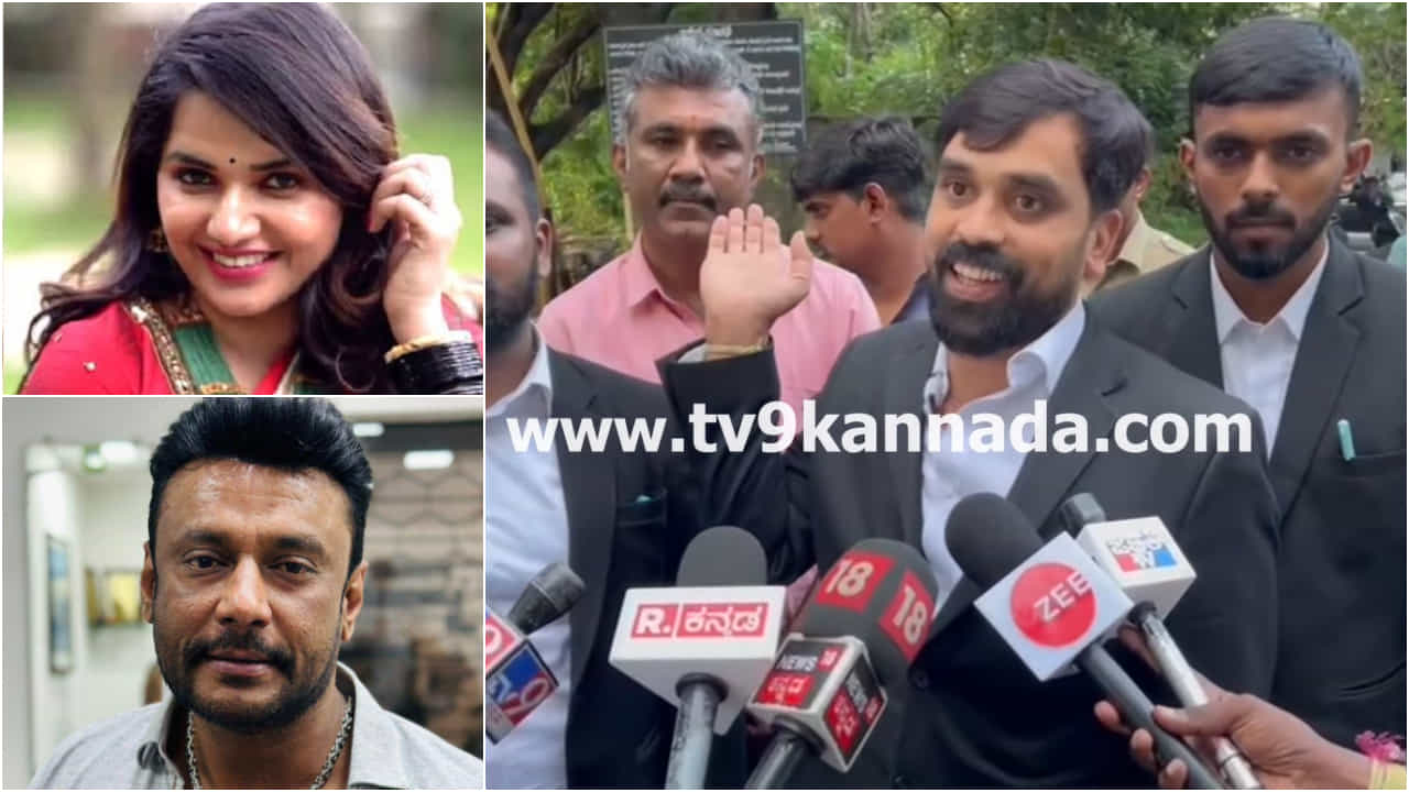 ವಕೀಲರಿಗೆ ದರ್ಶನ್, ಪವಿತ್ರಾ ಗೌಡ ಕೋಟಿ ಕೋಟಿ ಕೊಡ್ತಾರಾ? ಲಾಯರ್ ಹೇಳೋದು ಕೇಳಿ.. ವಕೀಲರಿಗೆ ದರ್ಶನ್, ಪವಿತ್ರಾ ಗೌಡ ಕೋಟಿ ಕೋಟಿ ಕೊಡ್ತಾರಾ? ಲಾಯರ್ ಹೇಳೋದು ಕೇಳಿ..