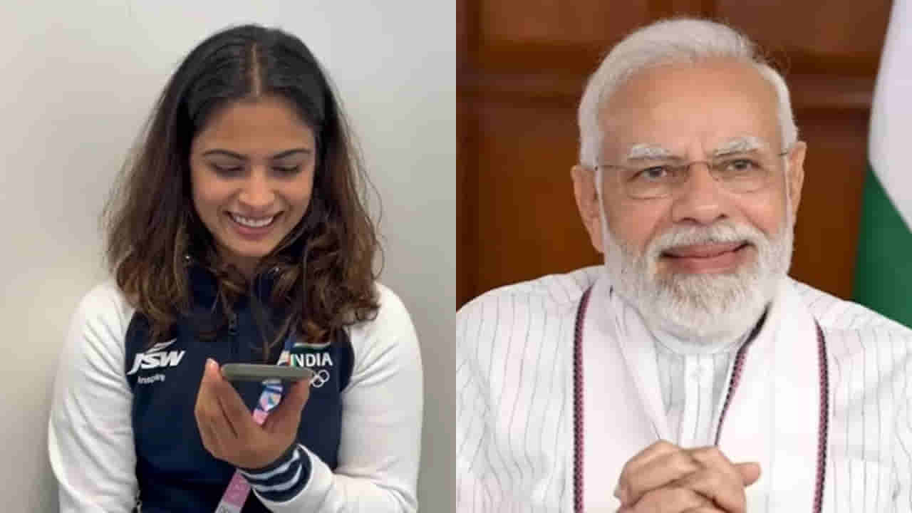Paris Olympics 2024: ಕಂಚು ಗೆದ್ದ ಮನು ಭಾಕರ್ ಜೊತೆ ಪ್ರಧಾನಿ ಮೋದಿ ಮಾತು; ಸಂಭಾಷಣೆಯ ವಿಡಿಯೋ ಇಲ್ಲಿದೆ