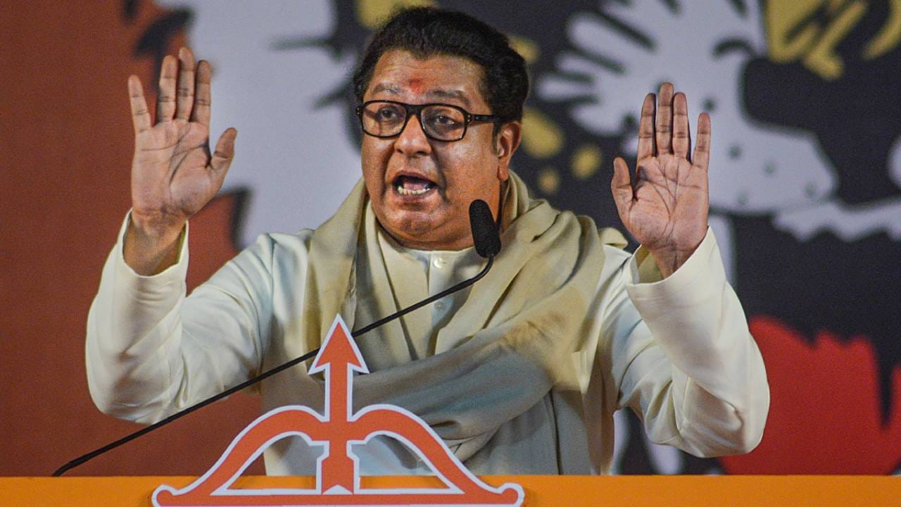 Raj Thackeray: ಮಹಾರಾಷ್ಟ್ರ ವಿಧಾನಸಭಾ ಚುನಾವಣೆಯಲ್ಲಿ ರಾಜ್ ಠಾಕ್ರೆ ಏಕಾಂಗಿ ಸ್ಪರ್ಧೆ, 225-250 ಸ್ಥಾನಗಳ ಮೇಲೆ ಕಣ್ಣು Raj Thackeray: ಮಹಾರಾಷ್ಟ್ರ ವಿಧಾನಸಭಾ ಚುನಾವಣೆಯಲ್ಲಿ ರಾಜ್ ಠಾಕ್ರೆ ಏಕಾಂಗಿ ಸ್ಪರ್ಧೆ, 225-250 ಸ್ಥಾನಗಳ ಮೇಲೆ ಕಣ್ಣು