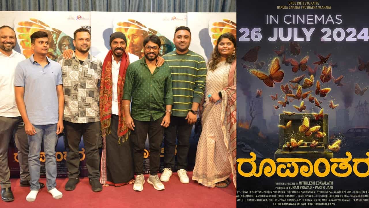 ಕನ್ನಡ ಸಿನಿಮಾರಂಗದ ರೂಪಾಂತರದ ಕಾಲದಲ್ಲಿ ಬರುತ್ತಿರುವ ‘ರೂಪಾಂತರ’ ಕನ್ನಡ ಸಿನಿಮಾರಂಗದ ರೂಪಾಂತರದ ಕಾಲದಲ್ಲಿ ಬರುತ್ತಿರುವ ‘ರೂಪಾಂತರ’