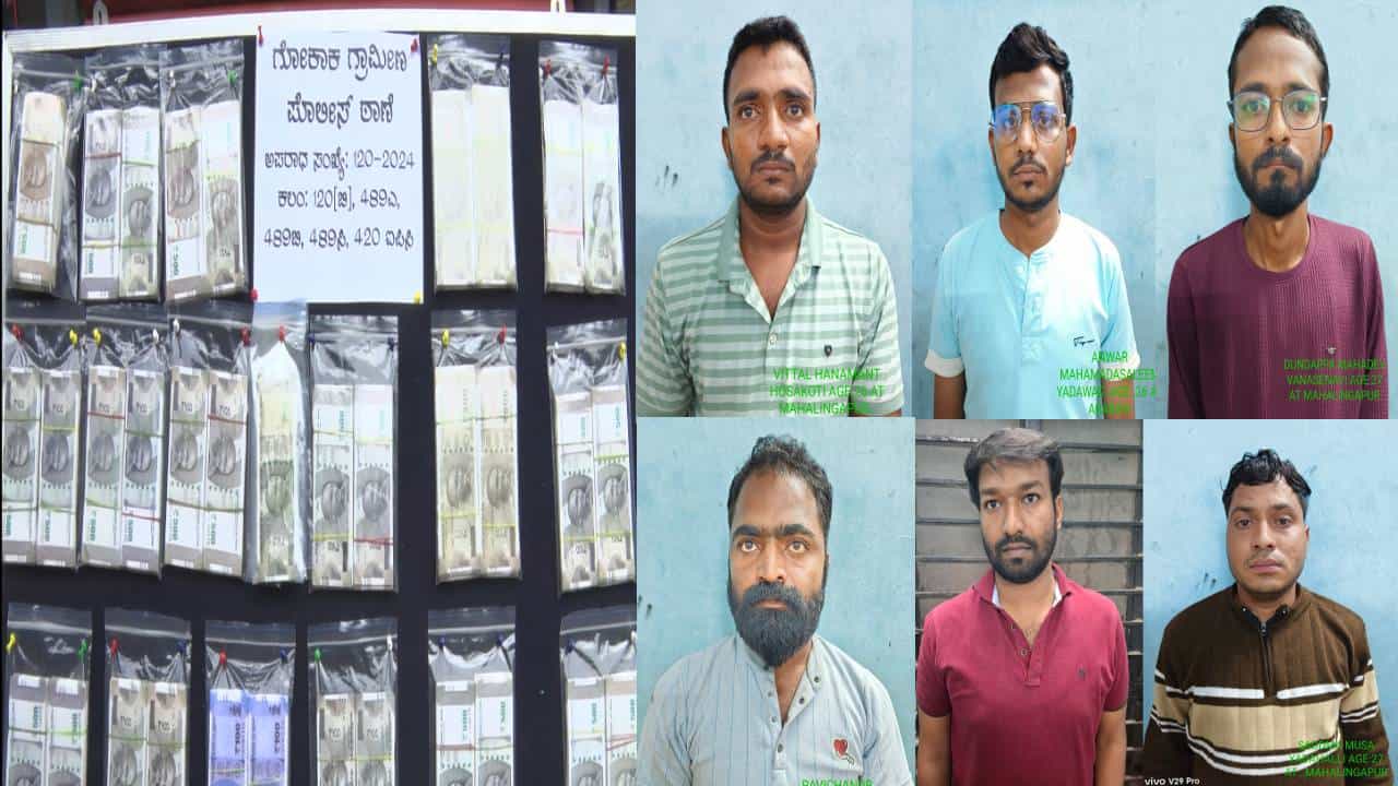 ‘ಫರ್ಜಿ’ ವೆಬ್ ಸೀರೀಸ್ ನೋಡಿ ಖೋಟಾ ನೋಟ್ ದಂಧೆ; ಈ ಗ್ಯಾಂಗ್ ಪೊಲೀಸ್ ಖೆಡ್ಡಾಗೆ ಬಿದ್ದಿದ್ದೆ ರಣರೋಚಕ ‘ಫರ್ಜಿ’ ವೆಬ್ ಸೀರೀಸ್ ನೋಡಿ ಖೋಟಾ ನೋಟ್ ದಂಧೆ; ಈ ಗ್ಯಾಂಗ್ ಪೊಲೀಸ್ ಖೆಡ್ಡಾಗೆ ಬಿದ್ದಿದ್ದೆ ರಣರೋಚಕ