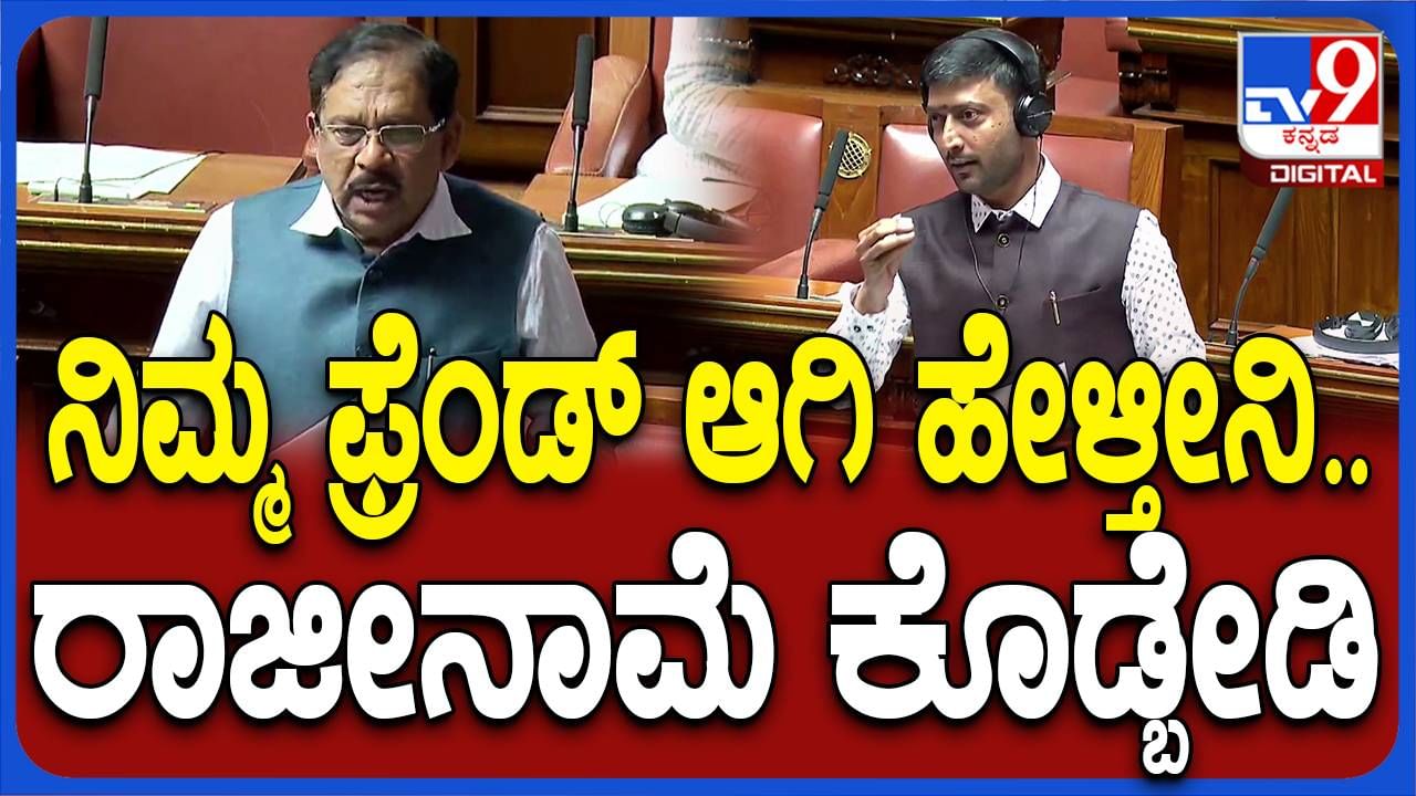 Assembly Session; ಅಗತ್ಯ ಬಿದ್ದರೆ ಗುರುಮಠಕಲ ಸಿಪಿಐನನ್ನು ಕೆಲಸದಿಂದ ಡಿಸ್ಮಿಸ್ ಮಾಡುತ್ತೇನೆ: ಜಿ ಪರಮೇಶ್ವರ್