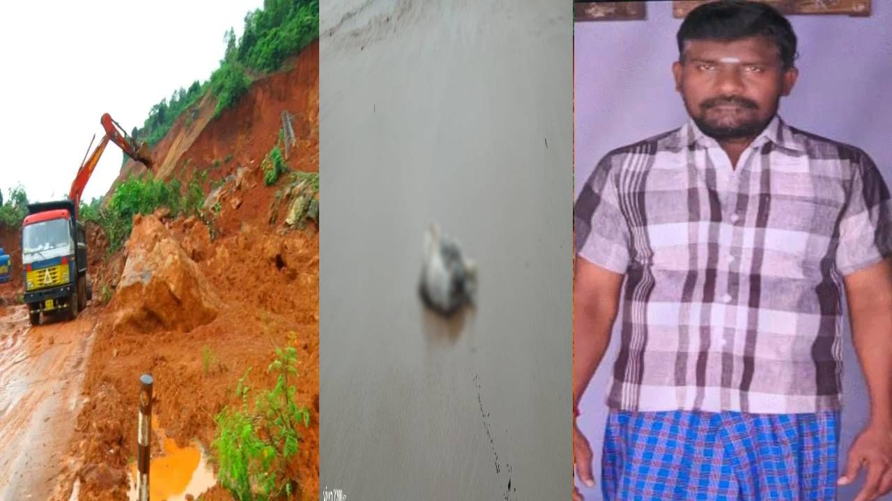ಶಿರೂರು ಗುಡ್ಡ ಕುಸಿತ: ನದಿಯಲ್ಲಿ ಸಿಕ್ತು ಲಾರಿ ಚಾಲಕನ ಅರ್ಧ ಮೃತದೇಹ, DNA ಮೂಲಕ ಗುರುತು ಪತ್ತೆ ಶಿರೂರು ಗುಡ್ಡ ಕುಸಿತ: ನದಿಯಲ್ಲಿ ಸಿಕ್ತು ಲಾರಿ ಚಾಲಕನ ಅರ್ಧ ಮೃತದೇಹ, DNA ಮೂಲಕ ಗುರುತು ಪತ್ತೆ