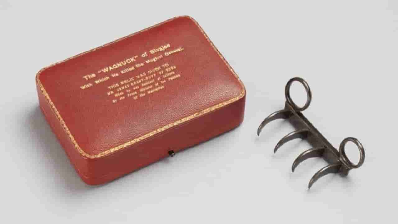 Wagh Nakh: ಲಂಡನ್ ಮ್ಯೂಸಿಯಂನಿಂದ ಛತ್ರಪತಿ ಶಿವಾಜಿಯ ಹುಲಿ ಉಗುರು ಮುಂಬೈಗೆ ಆಗಮನ; ಜುಲೈ 19ರಿಂದ ಪ್ರದರ್ಶನ