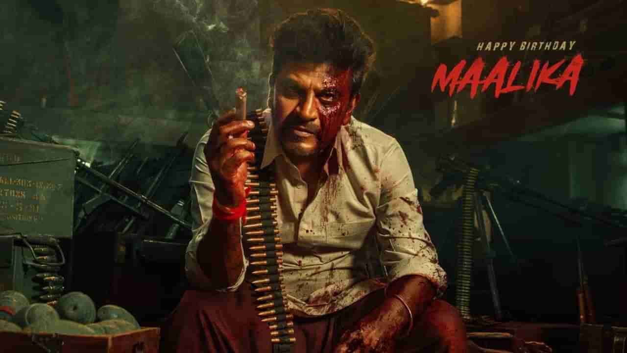 Shivarajkumar: ಶಿವರಾಜ್​ಕುಮಾರ್ ಈಗ ‘ಮಾಲೀಕ’; ಹೇಗಿದೆ ನೋಡಿ ‘ಉತ್ತರಕಾಂಡ’ ಲುಕ್