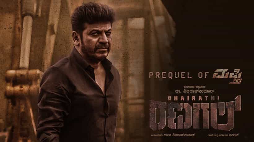 ಆನಂದ್ ಆಡಿಯೋ ಕೈ ಸೇರಿದ ‘ಭೈರತಿ ರಣಗಲ್’ ಆಡಿಯೋ ಹಕ್ಕು; ಜುಲೈ 12ಕ್ಕೆ ವಿಶೇಷ ಗಿಫ್ಟ್