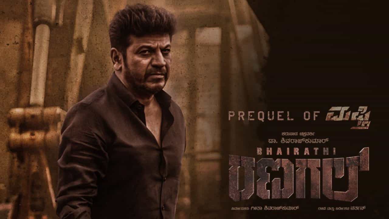 ಆನಂದ್ ಆಡಿಯೋ ಕೈ ಸೇರಿದ ‘ಭೈರತಿ ರಣಗಲ್’ ಆಡಿಯೋ ಹಕ್ಕು; ಜುಲೈ 12ಕ್ಕೆ ವಿಶೇಷ ಗಿಫ್ಟ್