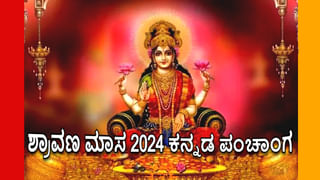 Shravana masa Fasting: ಶ್ರಾವಣ ಮಾಸದಲ್ಲಿ ಸೋಮವಾರದಂದು ಮೊದಲು ಉಪವಾಸ ಮಾಡಿದವರು ಯಾರು?