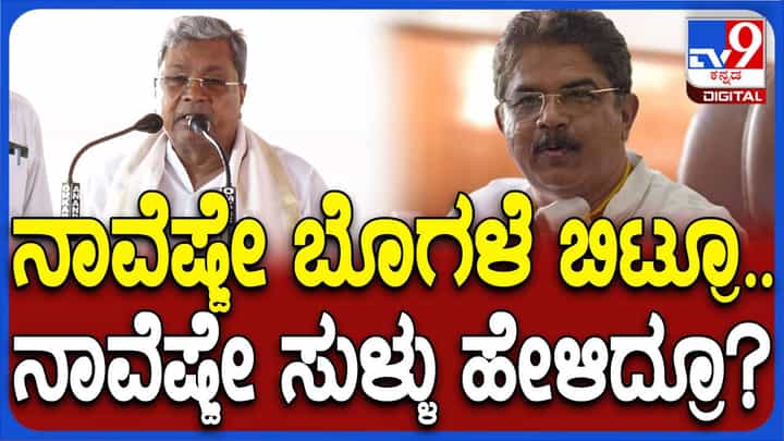 ನಮಗೆ ವೋಟು ಹಾಕಿ ಅಧಿಕಾರ ನೀಡಿದ ಜನರನ್ನು ಬಿಜೆಪಿಯಿಂದ ಯಾಮಾರಿಸಲಾಗದು: ಸಿದ್ದರಾಮಯ್ಯ ನಮಗೆ ವೋಟು ಹಾಕಿ ಅಧಿಕಾರ ನೀಡಿದ ಜನರನ್ನು ಬಿಜೆಪಿಯಿಂದ ಯಾಮಾರಿಸಲಾಗದು: ಸಿದ್ದರಾಮಯ್ಯ