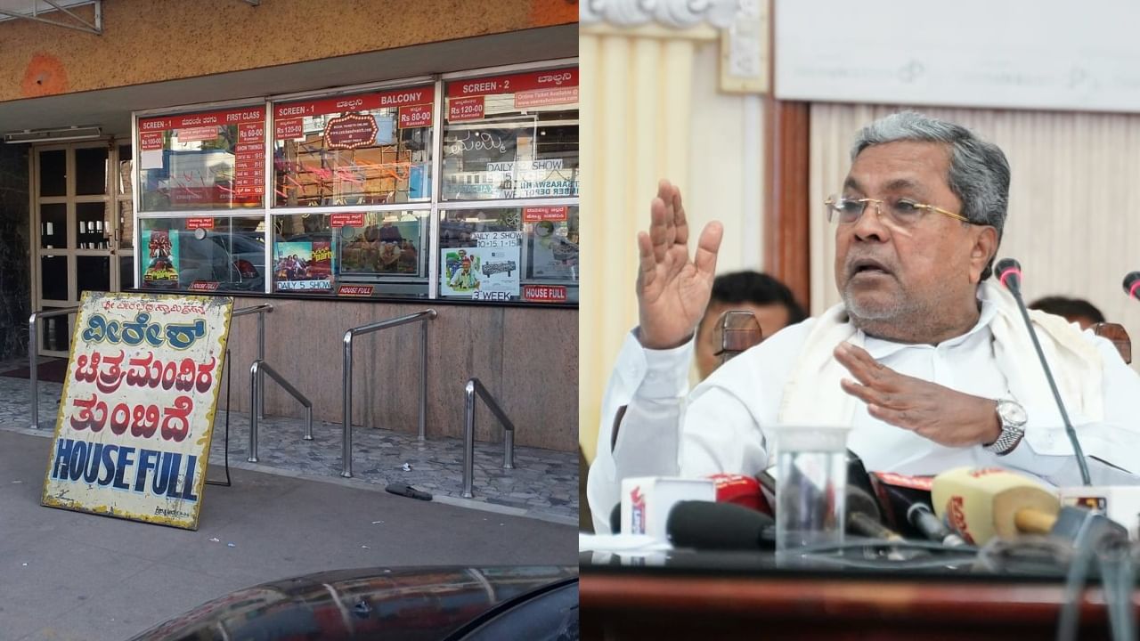 ಸರ್ಕಾರದಿಂದ ಹೊಸ ಸಿನಿಮಾ ಮಸೂದೆ, ಹೆಚ್ಚಾಗಲಿದೆ ಸಿನಿಮಾ ಟಿಕೆಟ್ ಬೆಲೆ ಸರ್ಕಾರದಿಂದ ಹೊಸ ಸಿನಿಮಾ ಮಸೂದೆ, ಹೆಚ್ಚಾಗಲಿದೆ ಸಿನಿಮಾ ಟಿಕೆಟ್ ಬೆಲೆ