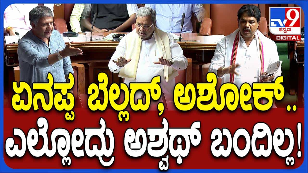 ಲಂಚ್ ವಿರಾಮಕ್ಕೆ ಮೊದಲು ರೌದ್ರಾವತಾರ ತಳೆದಿದ್ದ ಸಿದ್ದರಾಮಯ್ಯ ಊಟದ ನಂತರ ಸಂತನಂತೆ ಮಾತಾಡಿದರು! ಲಂಚ್ ವಿರಾಮಕ್ಕೆ ಮೊದಲು ರೌದ್ರಾವತಾರ ತಳೆದಿದ್ದ ಸಿದ್ದರಾಮಯ್ಯ ಊಟದ ನಂತರ ಸಂತನಂತೆ ಮಾತಾಡಿದರು!