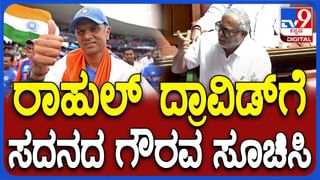 Karnataka Assembly Session: ವಿಧಾನಪರಿಷತ್​ ಮುಂಗಾರು ಅಧಿವೇಶನದ ನೇರ ಪ್ರಸಾರ