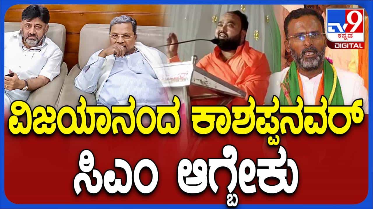 ವಿಜಯಾನಂದ ಕಾಶಪ್ಪನವರ್ ಸಿಎಂ ಆಗಬೇಕೆಂದ ನಂದವಾಡಗಿ ವೀರಶೈವ ಲಿಂಗಾಯತ ಮಠದ ಸ್ವಾಮೀಜಿ ವಿಜಯಾನಂದ ಕಾಶಪ್ಪನವರ್ ಸಿಎಂ ಆಗಬೇಕೆಂದ ನಂದವಾಡಗಿ ವೀರಶೈವ ಲಿಂಗಾಯತ ಮಠದ ಸ್ವಾಮೀಜಿ