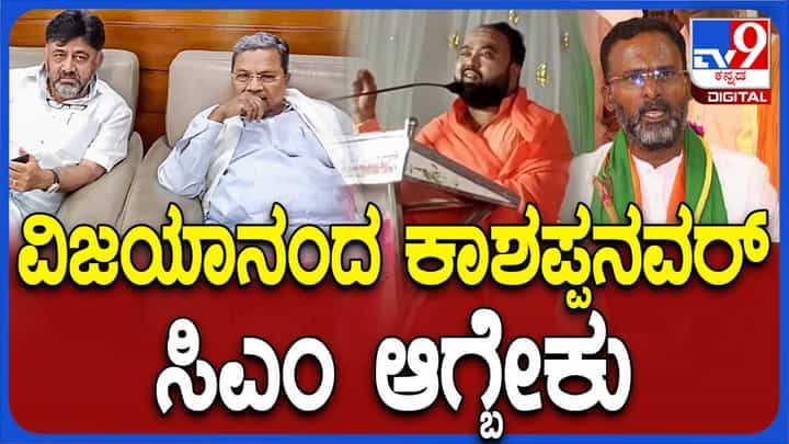 ವಿಜಯಾನಂದ ಕಾಶಪ್ಪನವರ್ ಸಿಎಂ ಆಗಬೇಕೆಂದ ನಂದವಾಡಗಿ ವೀರಶೈವ ಲಿಂಗಾಯತ ಮಠದ ಸ್ವಾಮೀಜಿ ವಿಜಯಾನಂದ ಕಾಶಪ್ಪನವರ್ ಸಿಎಂ ಆಗಬೇಕೆಂದ ನಂದವಾಡಗಿ ವೀರಶೈವ ಲಿಂಗಾಯತ ಮಠದ ಸ್ವಾಮೀಜಿ
