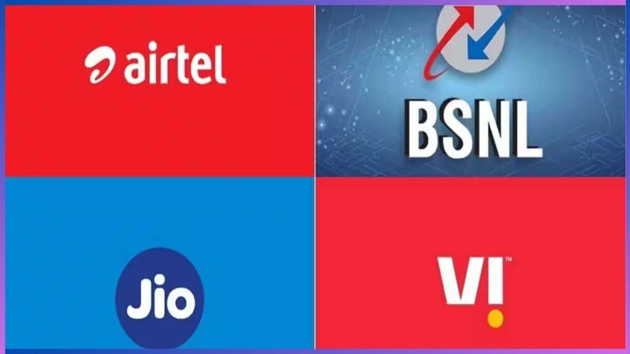 BSNL, Jio, Airtel, VI ಇದರಲ್ಲಿ ಯಾವುದು ಉತ್ತಮ, ಕಡಿಮೆ ದರದ ರೀಚಾರ್ಜ್ ಯೋಜನೆ ಇಲ್ಲಿದೆ BSNL, Jio, Airtel, VI ಇದರಲ್ಲಿ ಯಾವುದು ಉತ್ತಮ, ಕಡಿಮೆ ದರದ ರೀಚಾರ್ಜ್ ಯೋಜನೆ ಇಲ್ಲಿದೆ