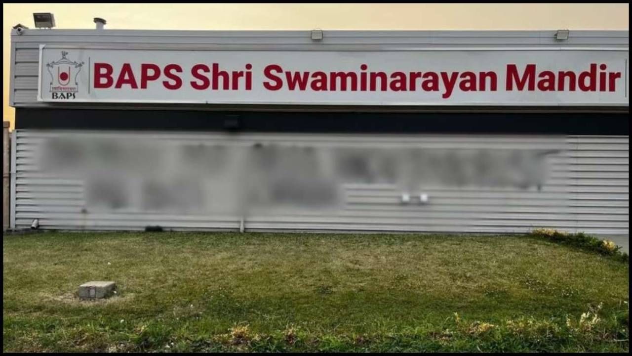 ಕೆನಡಾದಲ್ಲಿರುವ ಬಿಎಪಿಎಸ್ ಸ್ವಾಮಿನಾರಾಯಣ ದೇವಸ್ಥಾನ ಧ್ವಂಸ