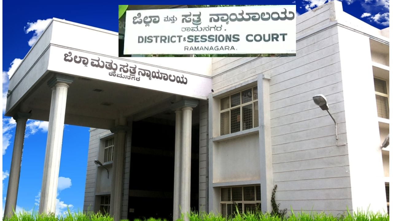 Court jobs: ರಾಮನಗರ ನ್ಯಾಯಾಲಯದಲ್ಲಿ ಎಸ್​ಎಸ್​​ಎಲ್​​ಸಿ ಪಾಸಾದವರಿಗೆ ನೂರಾರು ಹುದ್ದೆಗಳು, ನಾಳಿದ್ದೇ ಕೊನೆಯ ದಿನ, ಇಂದೇ ಅರ್ಜಿ ಹಾಕಿ