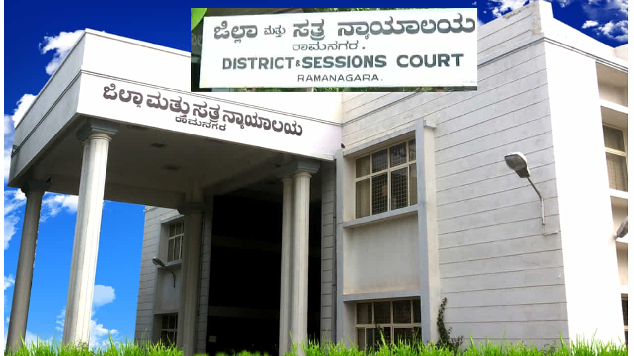 Court jobs: ರಾಮನಗರ ನ್ಯಾಯಾಲಯದಲ್ಲಿ ಎಸ್ಎಸ್ಎಲ್ಸಿ ಪಾಸಾದವರಿಗೆ ನೂರಾರು ಹುದ್ದೆಗಳು, ನಾಳಿದ್ದೇ ಕೊನೆಯ ದಿನ, ಇಂದೇ ಅರ್ಜಿ ಹಾಕಿ Court jobs: ರಾಮನಗರ ನ್ಯಾಯಾಲಯದಲ್ಲಿ ಎಸ್ಎಸ್ಎಲ್ಸಿ ಪಾಸಾದವರಿಗೆ ನೂರಾರು ಹುದ್ದೆಗಳು, ನಾಳಿದ್ದೇ ಕೊನೆಯ ದಿನ, ಇಂದೇ ಅರ್ಜಿ ಹಾಕಿ