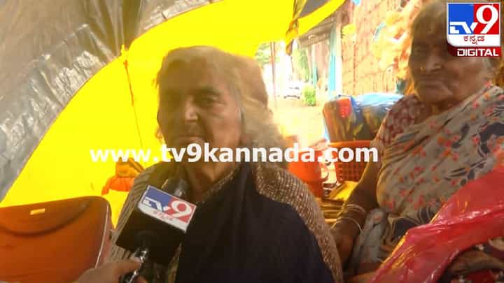 ಮಳೆ ಅವಾಂತರದಿಂದ ಬೀದಿಗೆ ಬಿತ್ತು ವೃದ್ಧೆಯರ ಬದುಕು; ಮನಕಲಕುವಂತಿದೆ ಇವರ ನರಳಾಟ ಮಳೆ ಅವಾಂತರದಿಂದ ಬೀದಿಗೆ ಬಿತ್ತು ವೃದ್ಧೆಯರ ಬದುಕು; ಮನಕಲಕುವಂತಿದೆ ಇವರ ನರಳಾಟ