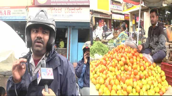 ಮಳೆ ಎಫೆಕ್ಟ್: ಶತಕ ಬಾರಿಸಿದ ಟೊಮೆಟೊ ದರ; ಜನ ಹೈರಾಣ ಮಳೆ ಎಫೆಕ್ಟ್: ಶತಕ ಬಾರಿಸಿದ ಟೊಮೆಟೊ ದರ; ಜನ ಹೈರಾಣ
