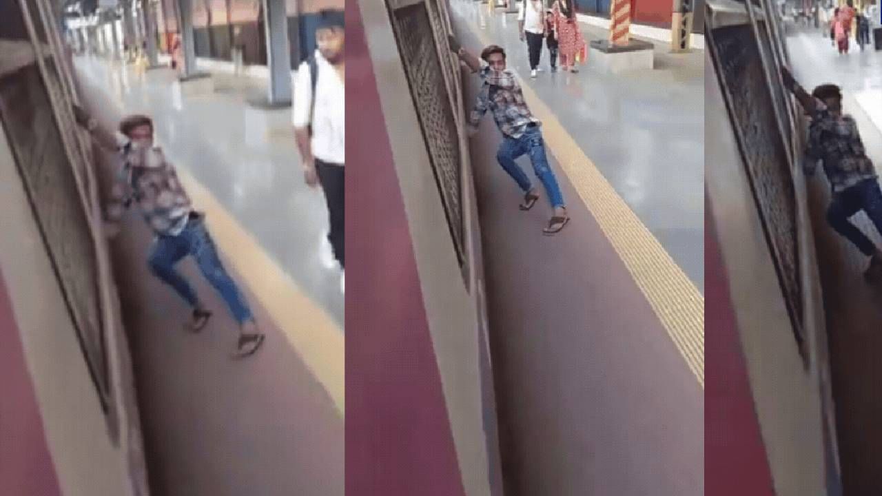 Viral Video: ಅಪಾಯ ಇದ್ರೂ ಇದೆಂಥಾ ಹುಚ್ಚಾಟ; ಚಲಿಸುತ್ತಿರುವ ರೈಲಿನಲ್ಲಿ ಯುವಕನ ಡೇಂಜರಸ್ ಸ್ಟಂಟ್