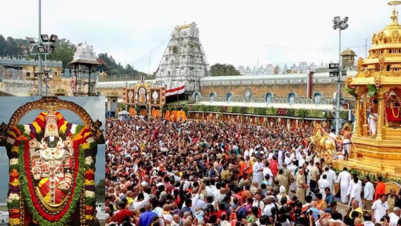 TTD Hundi Income: ತಿರುಪತಿ ತಿಮ್ಮಪ್ಪನ ಹುಂಡಿಗೆ ದಾಖಲೆಯ ಆದಾಯ.. 6 ತಿಂಗಳಲ್ಲಿ ಎಷ್ಟು ಕೋಟಿ ಗೊತ್ತಾ!? TTD Hundi Income: ತಿರುಪತಿ ತಿಮ್ಮಪ್ಪನ ಹುಂಡಿಗೆ ದಾಖಲೆಯ ಆದಾಯ.. 6 ತಿಂಗಳಲ್ಲಿ ಎಷ್ಟು ಕೋಟಿ ಗೊತ್ತಾ!?