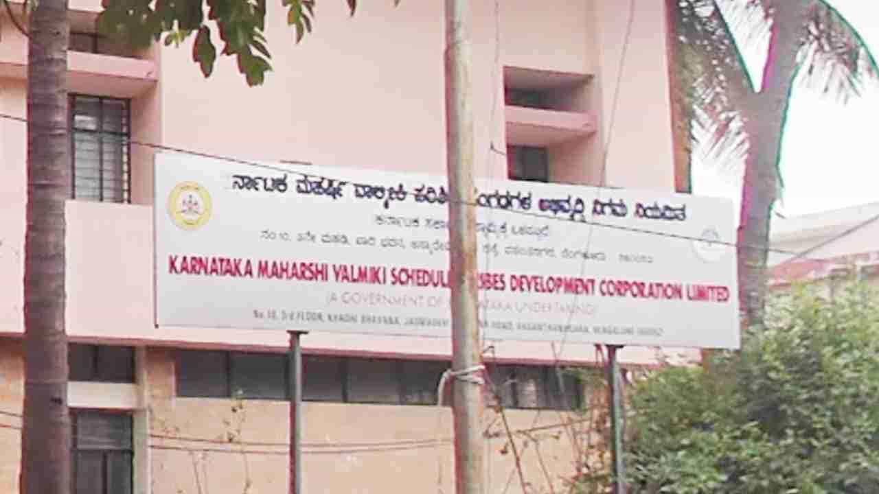 ವಾಲ್ಮೀಕಿ ನಿಗಮ ಹಗರಣ: ಎಸ್​​ಐಟಿಯಿಂದ ಈವರೆಗೆ 85 ಕೋಟಿ ಮೌಲ್ಯದಷ್ಟು ಮುಟ್ಟುಗೋಲು