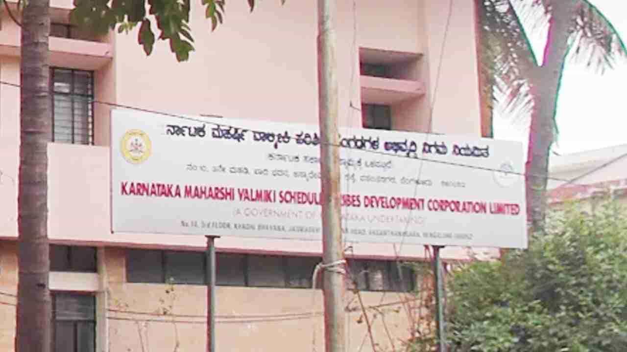 ವಾಲ್ಮೀಕಿ ನಿಗಮ ಹಗರಣ: ಯೂನಿಯನ್ ಬ್ಯಾಂಕ್​ನ ಆರು ಹಿರಿಯ ಅಧಿಕಾರಿಗಳು ಅವ್ಯವಹಾರದಲ್ಲಿ ಭಾಗಿ?
