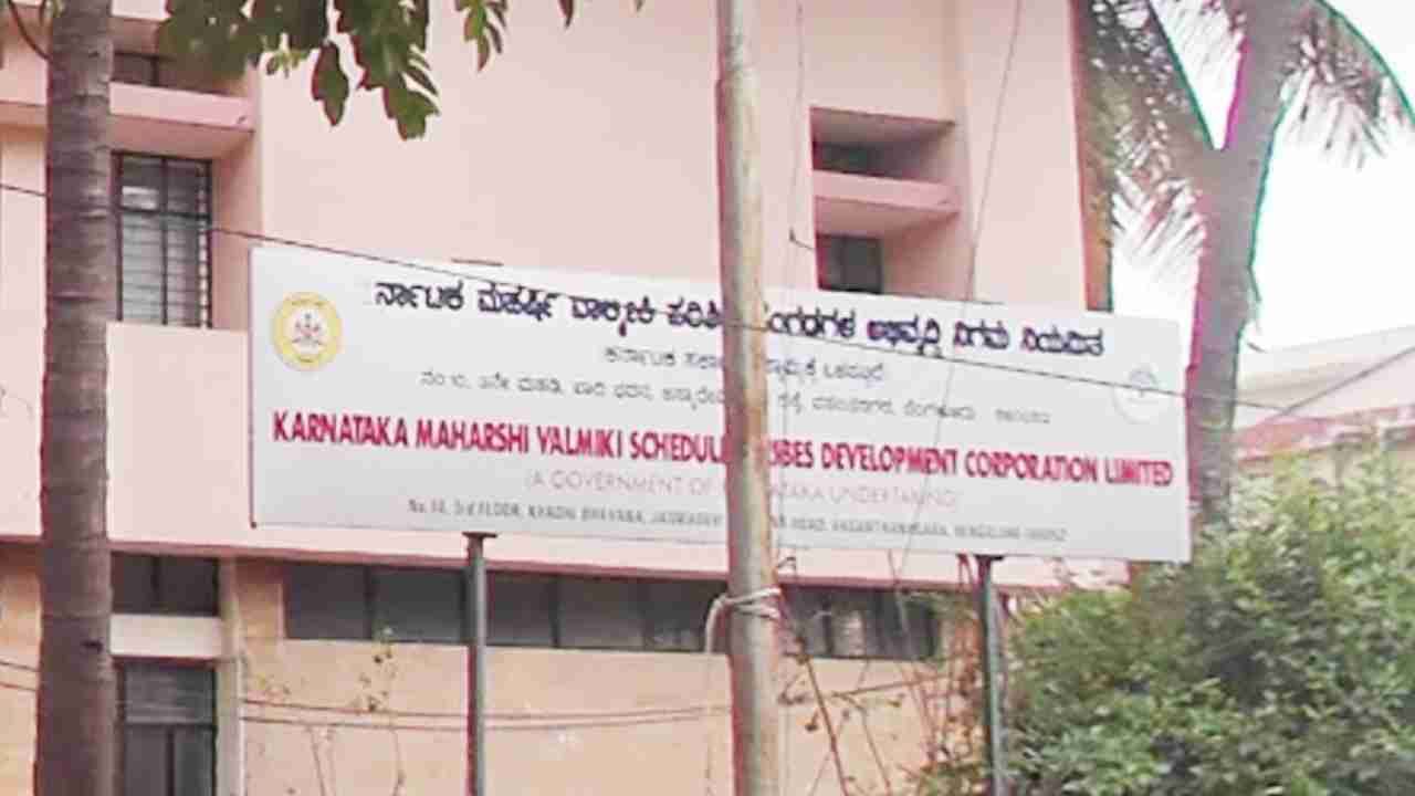 ವಾಲ್ಮೀಕಿ ನಿಗಮ ಹಗರಣ: ಯೂನಿಯನ್ ಬ್ಯಾಂಕ್ನ ಆರು ಹಿರಿಯ ಅಧಿಕಾರಿಗಳು ಅವ್ಯವಹಾರದಲ್ಲಿ ಭಾಗಿ? ವಾಲ್ಮೀಕಿ ನಿಗಮ ಹಗರಣ: ಯೂನಿಯನ್ ಬ್ಯಾಂಕ್ನ ಆರು ಹಿರಿಯ ಅಧಿಕಾರಿಗಳು ಅವ್ಯವಹಾರದಲ್ಲಿ ಭಾಗಿ?