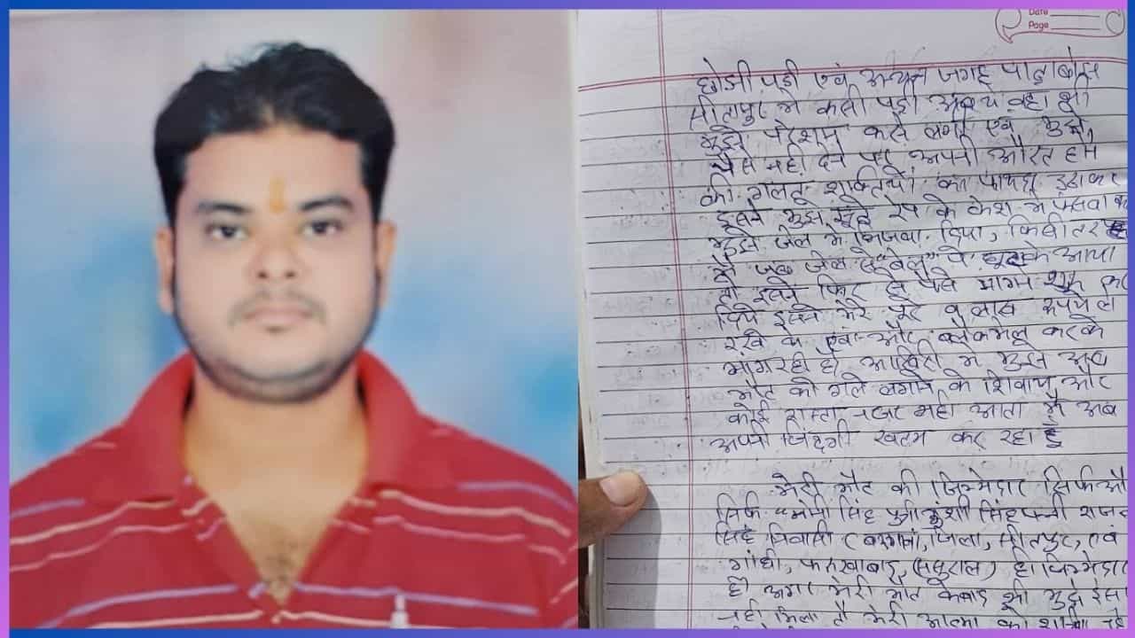 Viral: ಹಣಕ್ಕಾಗಿ ಬ್ಲಾಕ್ಮೇಲ್; ಗೆಳತಿಯ ಕಾಟ ತಾಳಲಾರದೆ ಆತ್ಮಹತ್ಯೆಯ ದಾರಿ ಹಿಡಿದ ಉದ್ಯಮಿ Viral: ಹಣಕ್ಕಾಗಿ ಬ್ಲಾಕ್ಮೇಲ್; ಗೆಳತಿಯ ಕಾಟ ತಾಳಲಾರದೆ ಆತ್ಮಹತ್ಯೆಯ ದಾರಿ ಹಿಡಿದ ಉದ್ಯಮಿ
