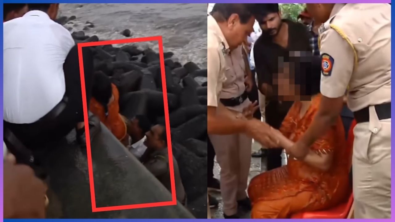Viral Video: ಸಮುದ್ರ ಪಾಲಾಗುತ್ತಿದ್ದ ಮಹಿಳೆಯ ಜೀವ ರಕ್ಷಿಸಿದ ಆರಕ್ಷಕರು, ರೋಚಕ ವಿಡಿಯೋ ವೈರಲ್