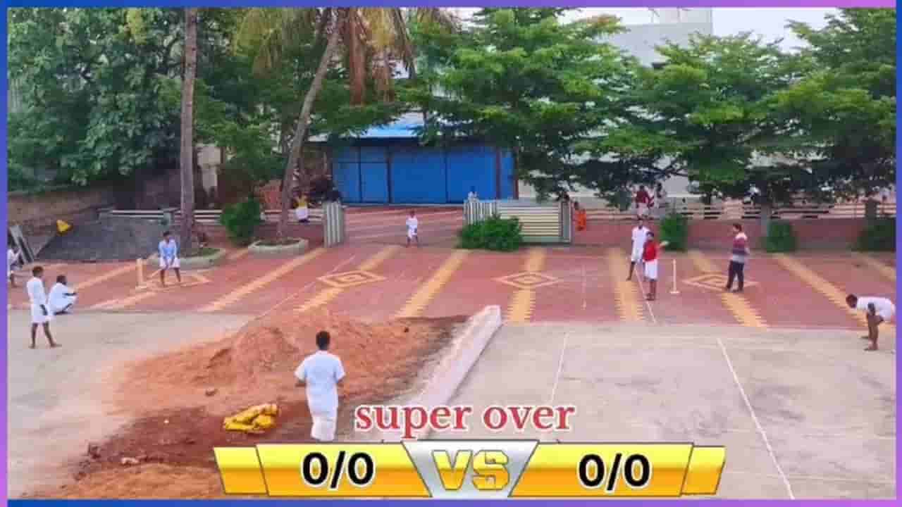 Video : ಪಂಚೆ ತೊಟ್ಟು ಕ್ರಿಕೆಟ್ ಆಡುತ್ತಿರುವ ಯುವಕರು, ಸಂಸ್ಕೃತದಲ್ಲಿ ಕಾಮೆಂಟರಿ