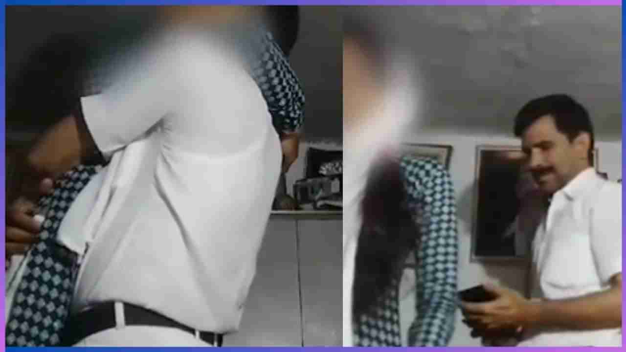 Viral Video: ಶಾಲಾ ಕೊಠಡಿಯಲ್ಲಿ ಹೆಡ್‌ ಮಾಸ್ಟರ್‌- ಲೇಡಿ ಟೀಚರ್‌ ರೊಮ್ಯಾನ್ಸ್‌, ವೈರಲ್‌ ಆಯ್ತು ಸರಸ ಸಲ್ಲಾಪದ ದೃಶ್ಯ