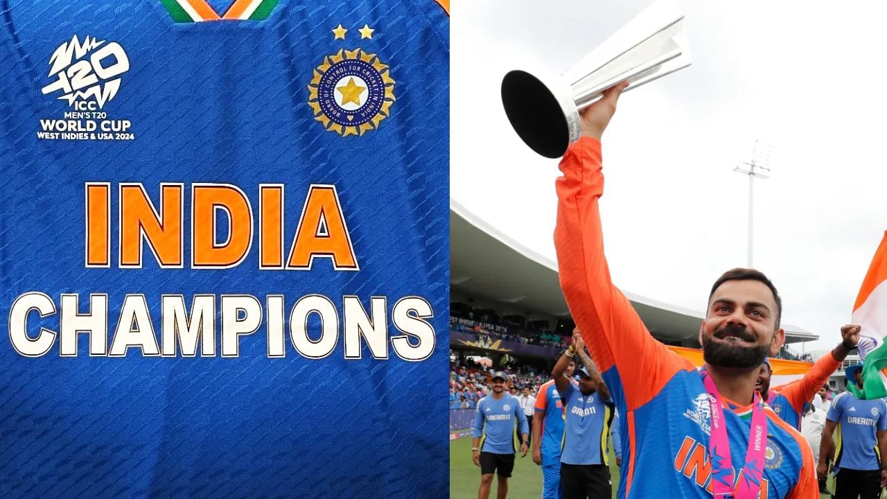Team India: ಟೀಮ್ ಇಂಡಿಯಾದ ಚಾಂಪಿಯನ್ಸ್​ ಜೆರ್ಸಿ ಅನಾವರಣ