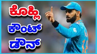 Mohammed Shami: 2019ರ ಸೆಮಿಫೈನಲ್​ನಲ್ಲಿ ನನ್ನನ್ನೇಕೆ ಕೂರಿಸಿದ್ರು ಅಂತ ಈಗಲೂ ಗೊತ್ತಿಲ್ಲ..!