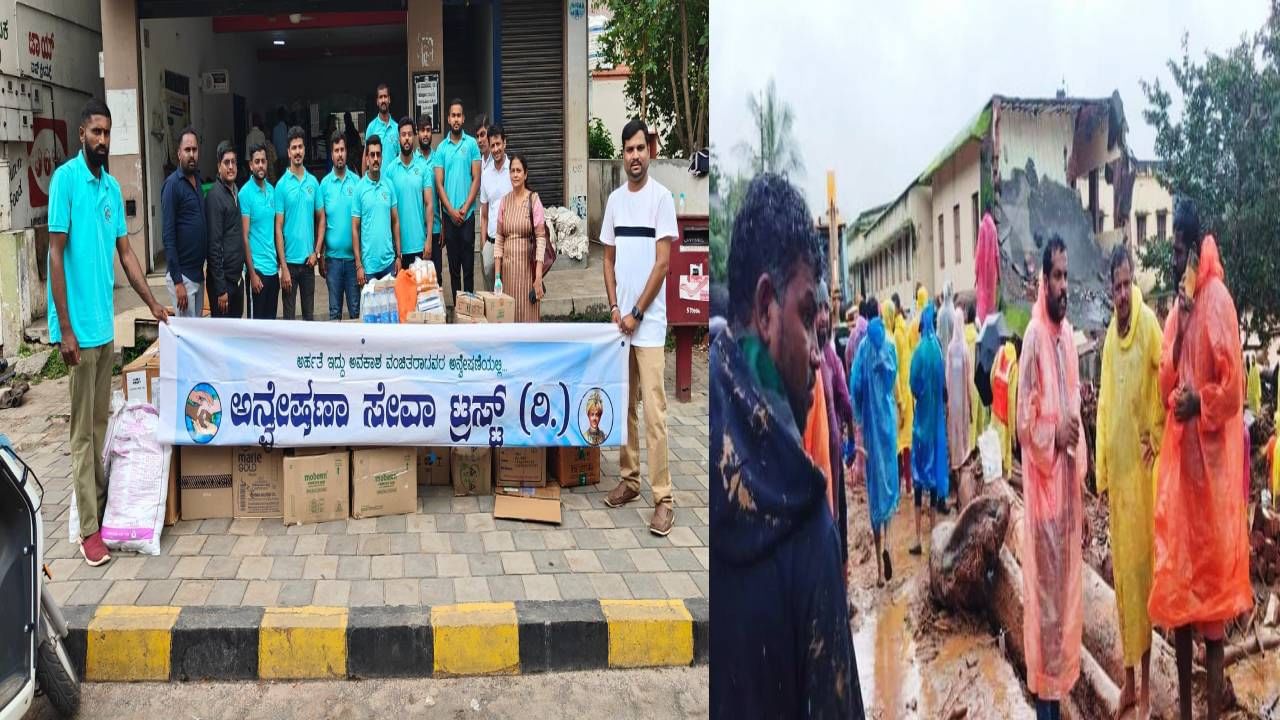 ವಯನಾಡ್​ ಗುಡ್ಡ ಕುಸಿತ; ಸಂತ್ರಸ್ಥರಿಗೆ ಮೈಸೂರಿನ ಅನ್ವೇಷಣಾ ಟ್ರಸ್ಟ್​ನಿಂದ ಅಗತ್ಯ ವಸ್ತುಗಳ ರವಾನೆ