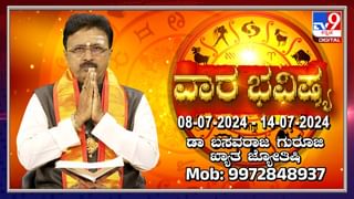 Horoscope: ರಾಶಿ ಭವಿಷ್ಯ: ಯಾರ ಮೇಲೂ ದ್ವೇಷವನ್ನು ಸಾಧಿಸುವುದು ಬೇಡ