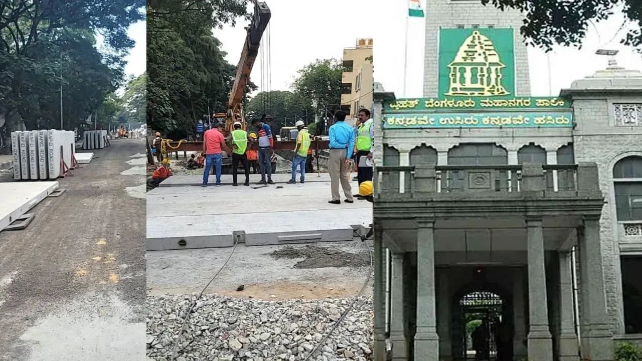 ಬೆಂಗಳೂರು ರಸ್ತೆಗುಂಡಿಗಳಿಗೆ ಕೊನೆಗೂ ಮುಕ್ತಿ? 150 ಕಿಮೀ ವೈಟ್ ಟಾಪಿಂಗ್ ಆರಂಭಿಸಲು ಬಿಬಿಎಂಪಿ ಸಜ್ಜು ಬೆಂಗಳೂರು ರಸ್ತೆಗುಂಡಿಗಳಿಗೆ ಕೊನೆಗೂ ಮುಕ್ತಿ? 150 ಕಿಮೀ ವೈಟ್ ಟಾಪಿಂಗ್ ಆರಂಭಿಸಲು ಬಿಬಿಎಂಪಿ ಸಜ್ಜು