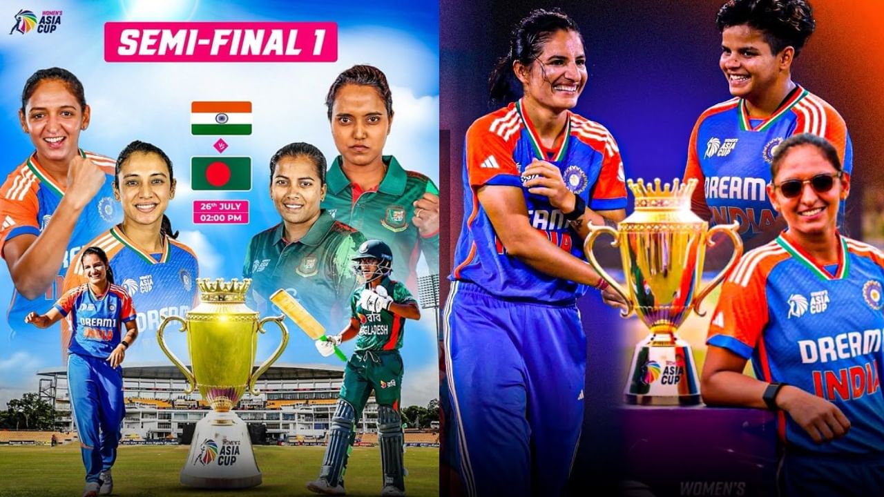 Women's Asia Cup 2024: ಭಾರತ- ಬಾಂಗ್ಲಾ ಸೆಮೀಸ್ ಕಾಳಗ; ಈ ಪಂದ್ಯ ಯಾವ ಚಾನೆಲ್ನಲ್ಲಿ ಎಷ್ಟು ಗಂಟೆಗೆ ಆರಂಭ? Women's Asia Cup 2024: ಭಾರತ- ಬಾಂಗ್ಲಾ ಸೆಮೀಸ್ ಕಾಳಗ; ಈ ಪಂದ್ಯ ಯಾವ ಚಾನೆಲ್ನಲ್ಲಿ ಎಷ್ಟು ಗಂಟೆಗೆ ಆರಂಭ?